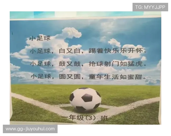 当足球意外滚进小孩书包后引发的一场校园欢笑风波轻松趣味纪实篇